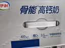 伊利高钙牛奶专利包埋钙维生素D3骨能高钙奶250ml*12盒 实拍图
