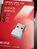 水星（MERCURY）WiFi6免驱动usb无线网卡台式机专用 wifi接收器台式电脑笔记本主机网络wifi发射 内置天线 UX3 实拍图