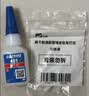 乐泰/loctite 401 强力胶水瞬干胶 502升级 金属PVC塑料纸张木材珠宝通用型快干胶快速粘合透明胶水  20g 实拍图