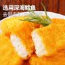 大希地深海黄金鳕鱼块240g*4袋 小吃夜宵休闲零食空气炸锅炸鱼排 实拍图