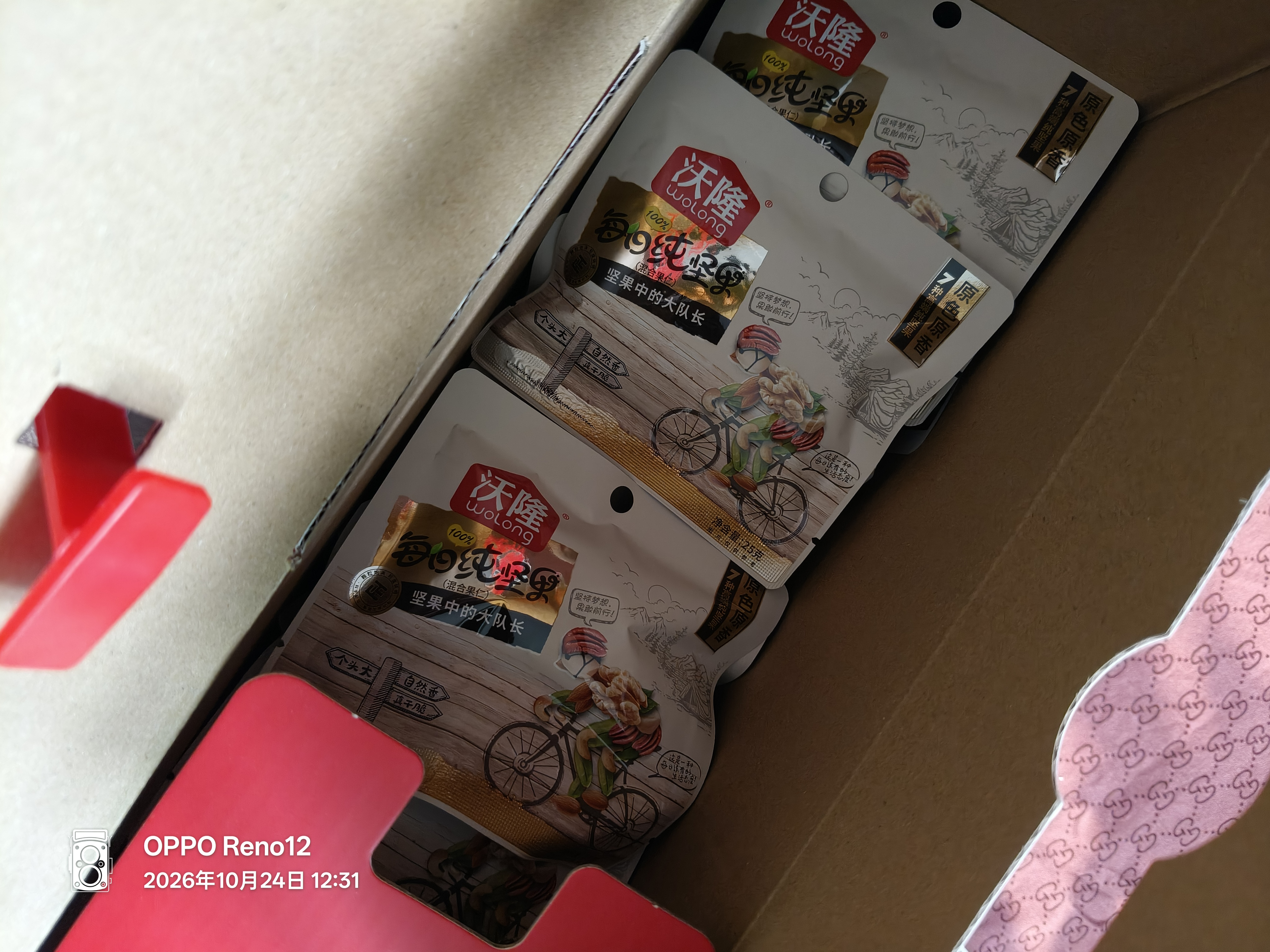 沃隆纯坚果每日坚果750g/30袋低Gi孕妇休闲零食礼包混合坚果节日礼盒 实拍图