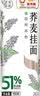 金龙鱼低脂易饱腹  荞麦系列 51%荞麦挂面150g*20 箱装 早餐面汤面 实拍图