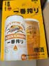 麒麟（Kirin）一番榨黄啤酒 500ml*24听清爽经典京东自营 实拍图