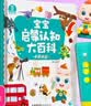 宝宝巴士宝贝赳赳jojo点读笔1-3岁早教机婴幼儿童绘本书玩具周岁生日礼物 1-3岁【启蒙认知_基础版】单书款无礼盒 实拍图