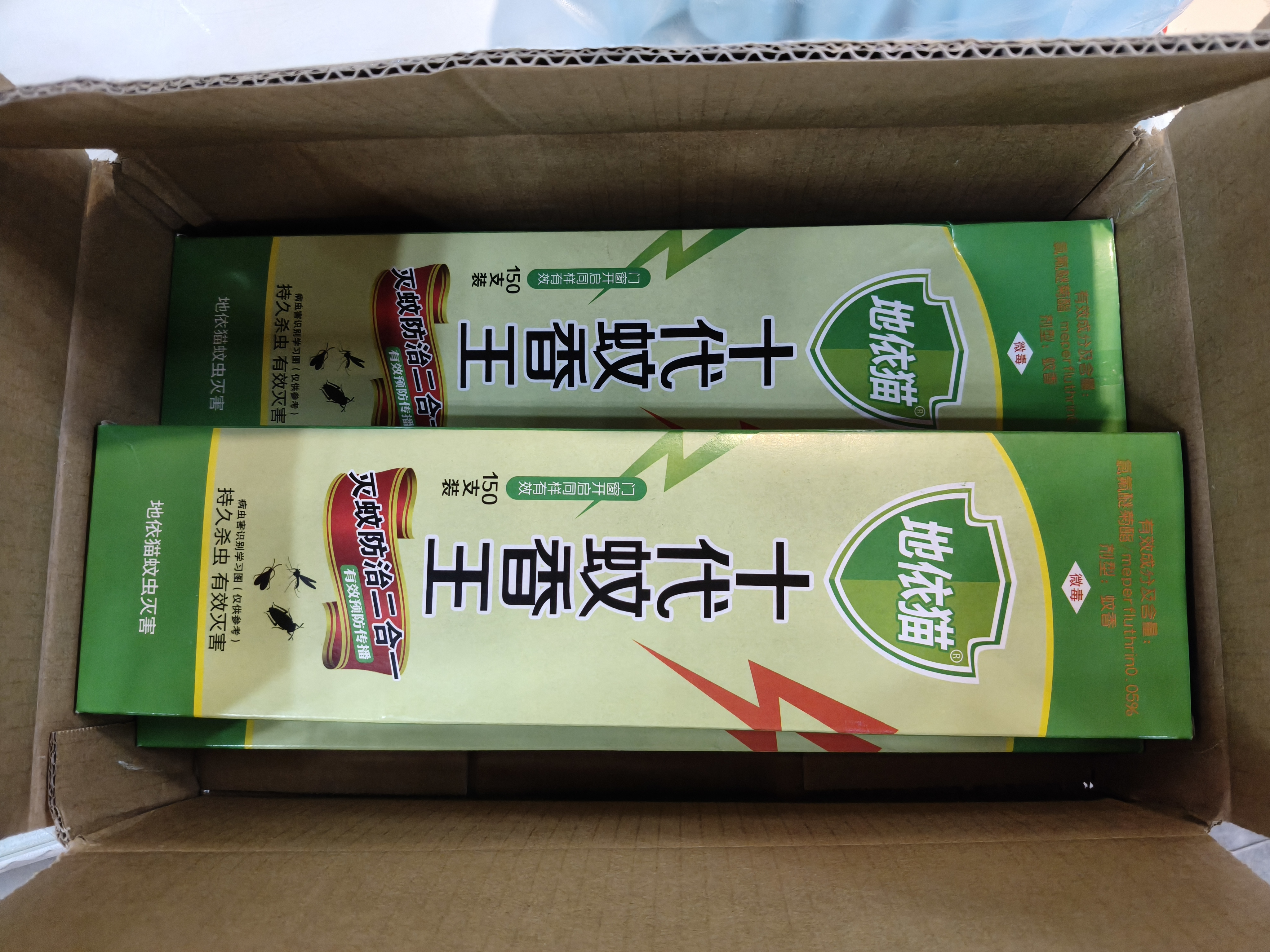 地依猫强力灭蚊蝇香150支(檀香型)艾草户外蚊蝇药驱蚊香灭苍蝇畜牧神器 实拍图