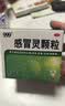 999三九感冒灵颗粒10g*9袋 头痛发热 鼻塞流涕 咽痛 四肢酸痛 感冒咳嗽用药 实拍图