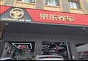 京东养车单支轮胎动平衡服务（不含扒胎） 适配全车型 轮胎磨损防护 实拍图