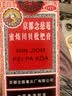 京都念慈菴 蜜炼川贝枇杷膏 150ml*1瓶/盒 单盒装 护嗓润喉 止咳化痰平喘 实拍图