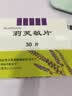 莉芙敏 Remifemin 莉芙敏片 0.28g*30片 实拍图