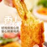 正大雪花鸡排2斤约10片 早餐半成品冷冻鸡胸肉炸鸡排鸡扒酥脆大块鸡肉 实拍图