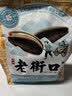 老街口瓜子海盐味500g袋网红葵花籽大颗粒新口味坚果大包装休闲零食炒货 实拍图