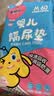麦格萌婴儿隔尿垫【60片】一次性新生儿护理垫防水床垫35*45cm 实拍图