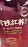 江中食疗富铁红养饼干红枣赤小豆铁钙零食下午茶礼盒宝妈小袋装600g 实拍图