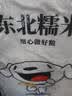 硃碌科JOY联名款东北白糯米5斤 新米杂粮圆粒包粽子米江米粘食原料 实拍图