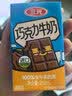 三元巧克力奶整箱250ml*24盒 生牛乳含量80% 丁禹兮同款 实拍图