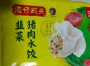 湾仔码头韭菜猪肉水饺1320g66只速食面点生鲜饺子夜宵儿童早餐速冻半成品 实拍图