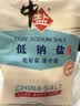中盐 低钠盐400g*50整箱装 【未加碘】 低钠更健康 新老包装交替发货 实拍图