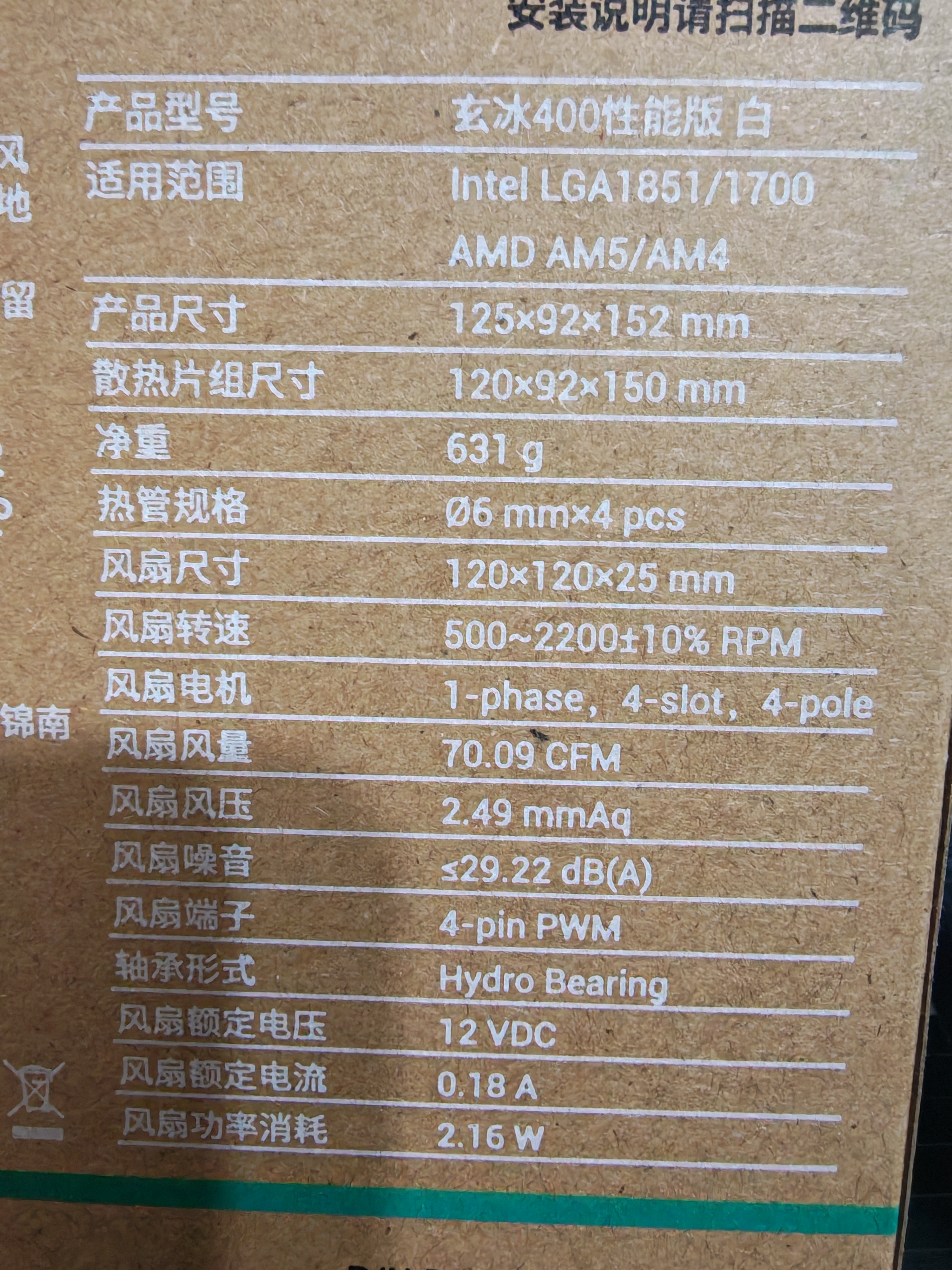 九州风神（DEEPCOOL）玄冰400性能版白色CPU风冷散热器/升级塔体/创新聚风环风扇/热管偏置不挡内存/多平台支持 实拍图