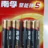 南孚5号电池12粒 五号碱性 聚能环5代 适用燃气表/耳温枪/血糖仪/鼠标/遥控器/血压计/挂钟/智能锁等 实拍图