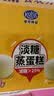 港荣蒸蛋糕淡糖450g小面包蛋糕早餐糕点甜品零食下午茶礼品盒 实拍图