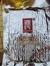 源氏老式怀旧大豆筋200g 成人解馋小零食办公室学生追剧网红豆干辣条 实拍图