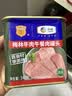 梅林清真牛肉午餐肉罐头340g中粮出品新老包装交替发货出游 实拍图