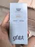 高夫小蓝盾多效清爽防晒霜50ml SPF50 PA+++控油美白军训专用男女通用 实拍图
