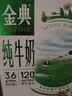 伊利金典纯牛奶 250ml*12盒 3.6g乳蛋白原生高钙礼盒装 实拍图