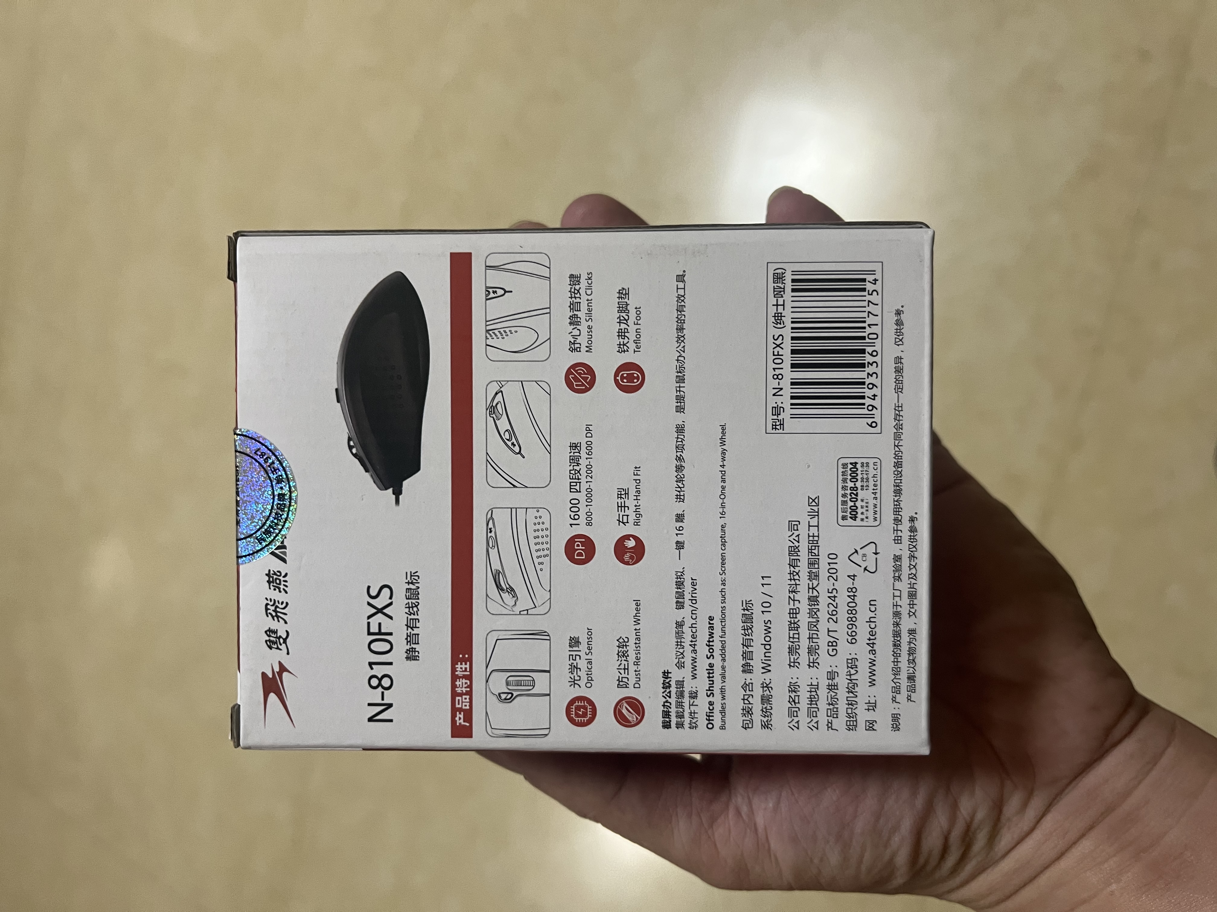 双飞燕（A4TECH）N-810FXS 大手 右手 有线鼠标 办公鼠标有线鼠标轻音电脑鼠标大鼠标 台式电脑 DPI可调 黑色 有线 实拍图