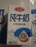 三元方白纯牛奶250ml*24盒 3.3g乳蛋白  丁禹兮同款 实拍图