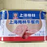 梅林午餐肉火腿罐头早餐火锅搭档198g家庭应急储备即食品物资 实拍图