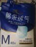 永福康绵柔透气成人拉拉裤M40片 臀围60-100cm 老人孕产妇内裤型纸尿裤 实拍图