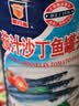 MALING上海梅林 茄汁沙丁鱼 深海鱼肉海鲜罐头425g 中华老字号 实拍图