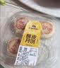 【销冠回归】奶皮子月饼4只/240g 中秋礼品送礼 实拍图