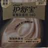 护舒宝【全球首发】莱赛尔蚕丝卫生巾护垫160mm20片姨妈巾京东自营 实拍图