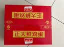 正大食品（CP）鲜鸡蛋30枚红盒  3.18斤 源头直发 京东自营   家庭礼盒 实拍图