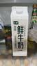 七鲜 鲜牛奶950ml 实拍图