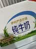 伊利严选牧场纯牛奶 250ml*16盒3.3g优质乳蛋白全脂牛奶 礼盒装 实拍图