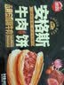 思念安格斯牛肉馅饼600g6只 肉饼早餐煎饼馅饼面点速食 实拍图
