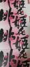 东阿阿胶桃花姬阿胶糕285g礼袋款即食阿胶糕 送妈妈 送长辈女礼物 营养品 实拍图