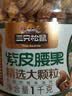 三只松鼠罐装紫皮腰果1000g越南大颗粒每日坚果炒货干果零食团购送礼 实拍图