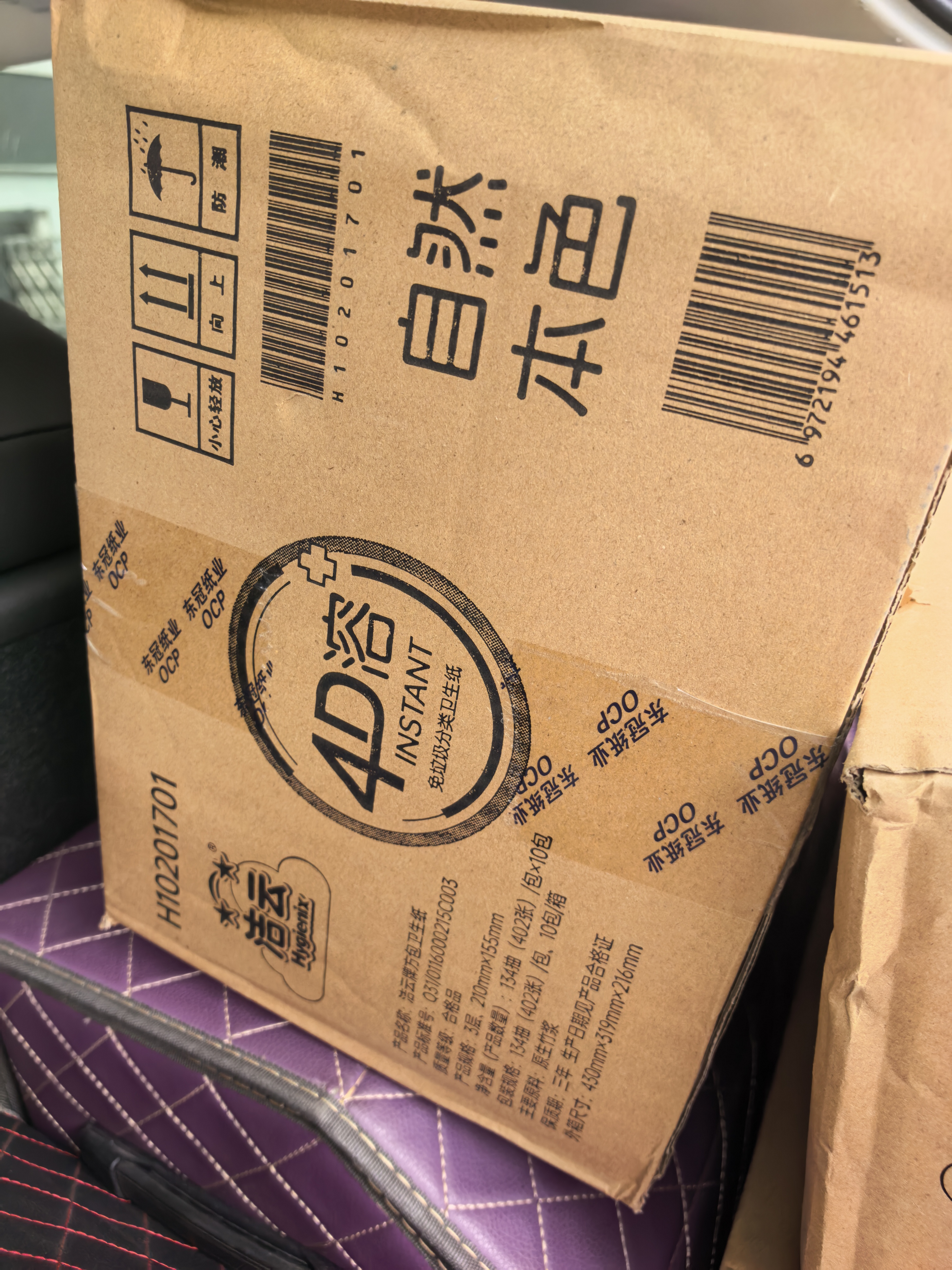 洁云卫生纸 本色纸4D溶+402张(3层)*10包 方包箱装 速溶草纸抽纸厕纸 实拍图