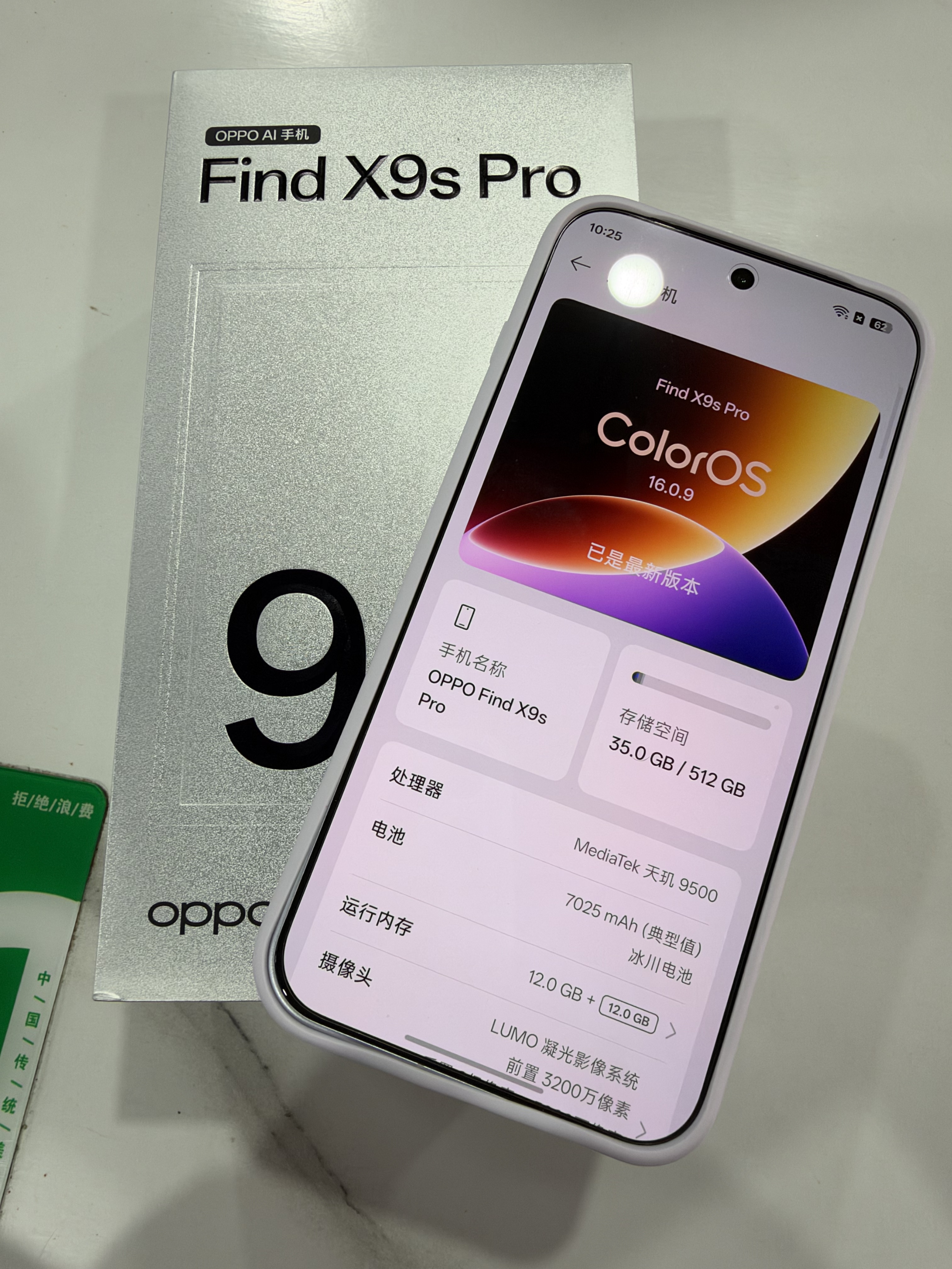 OPPOFind X9s Pro 12GB+512GB 自在白 2亿大底超清主摄 5G 拍照旗舰智能手机 长续航 国家补贴 实拍图