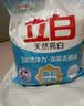 立白亮白洗衣粉10斤装薰衣香 去渍留香洁净 强效去污去渍强力京东自营 实拍图
