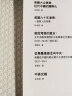 美国人未竟的中国梦 企业 技术与关系网 港台原版 吴翎君 联经出版 晒单实拍图