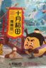 十月稻田 鹰嘴豆 2斤 高蛋白质 五谷杂粮豆 健身粗粮代餐 搭配藜麦沙拉 实拍图