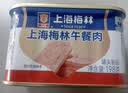 MALING上海梅林午餐肉罐头198g 火锅食材泡面搭档早餐零食（新老包装） 实拍图