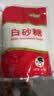 舒可曼白糖400g【白砂糖】拧盖设计 无硫工艺 甘蔗糖烘焙调料咖啡糖食品 实拍图