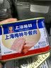 MALING上海梅林午餐肉罐头198g 火锅食材泡面搭档早餐零食（新老包装） 实拍图