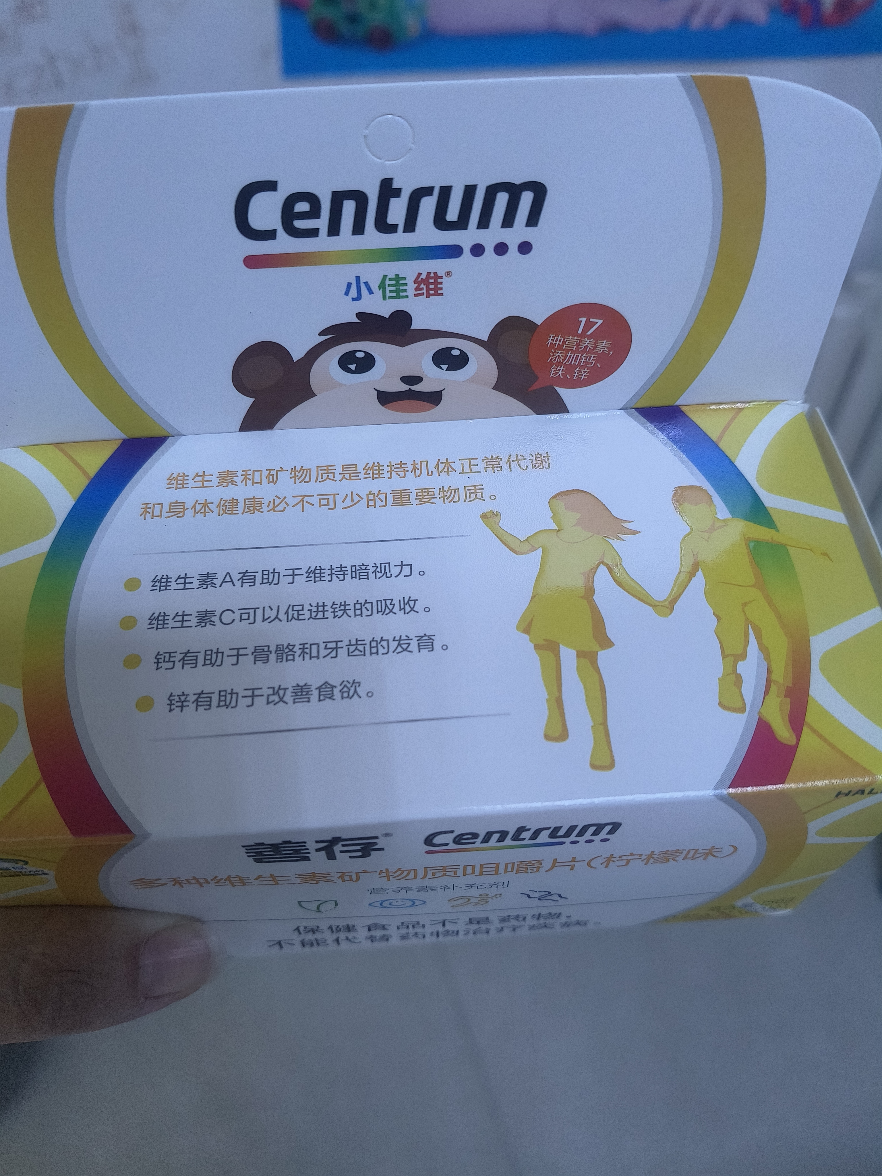 善存儿童多种复合维生素补vd3+钙铁锌4-10岁b族Vec矿物质多维元素片 实拍图